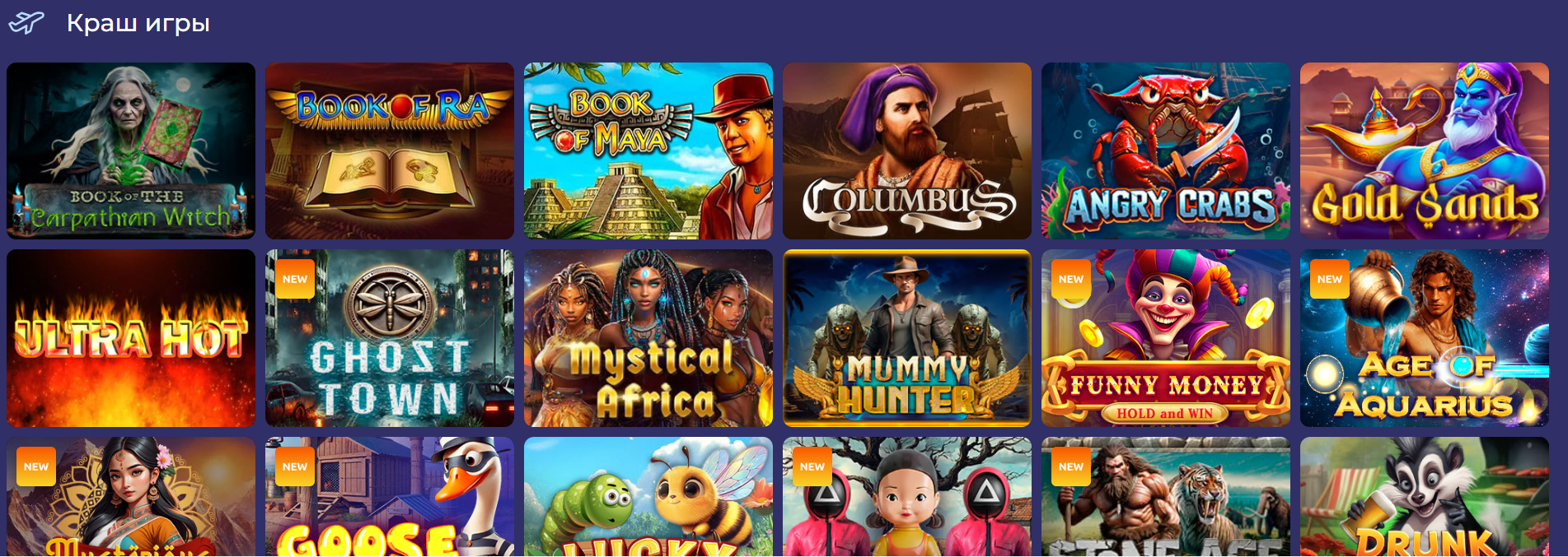 Crash-ігри в онлайн казино Слотоленд: швидкі раунди, коефіцієнти та контроль ставки на платформі Slotoland