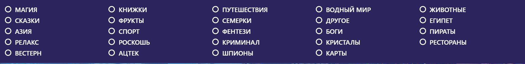 Категорії ігор на сайті Слотоленд: як швидко перейти в потрібний розділ онлайн казино через жанри