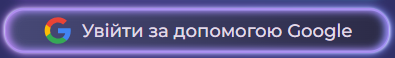 Вхід через Google на платформі Slotoland: швидка авторизація в онлайн казино одним кліком без зайвих полів
