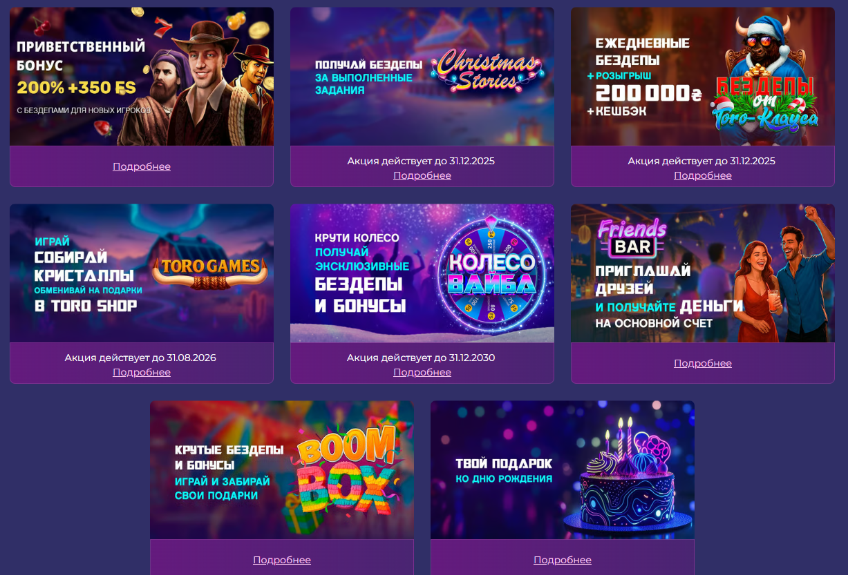 Бонуси Slotoland: акції, пропозиції та умови нарахування